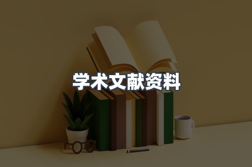 外文电子书系列
